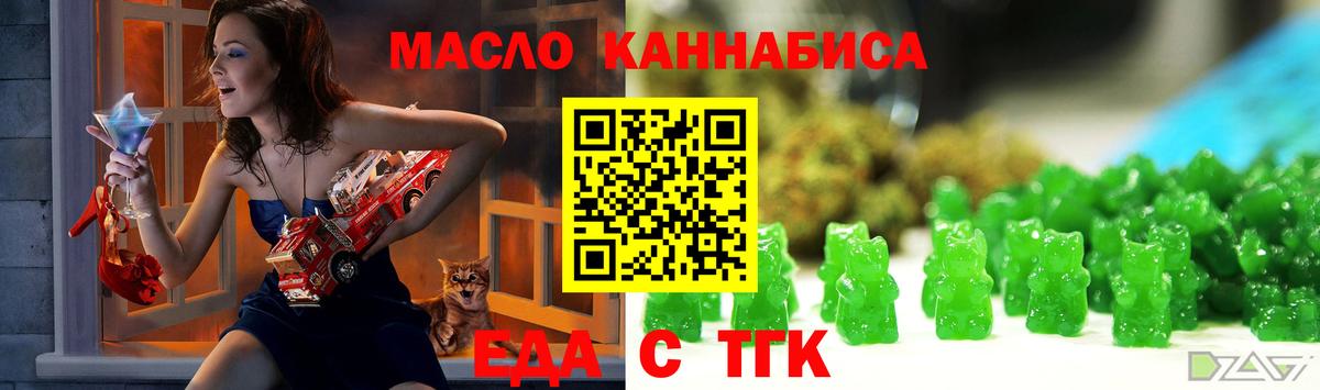 Печенье с ТГК марихуана  Вход с VPN  Миллерово 