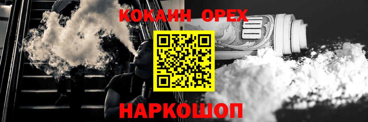 КОКАИН  COCAIN Боливия  Cocaine Columbia  Вход с VPN  Миллерово 