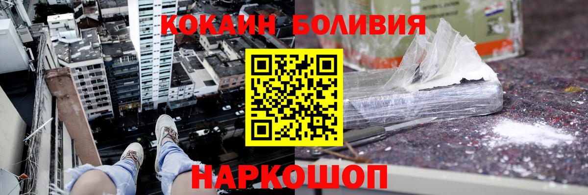 COCAIN Перу Миллерово