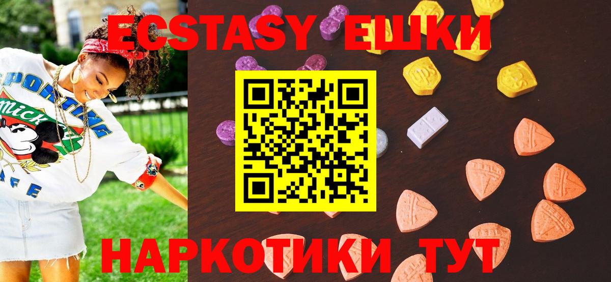ЭКСТАЗИ круглые Миллерово