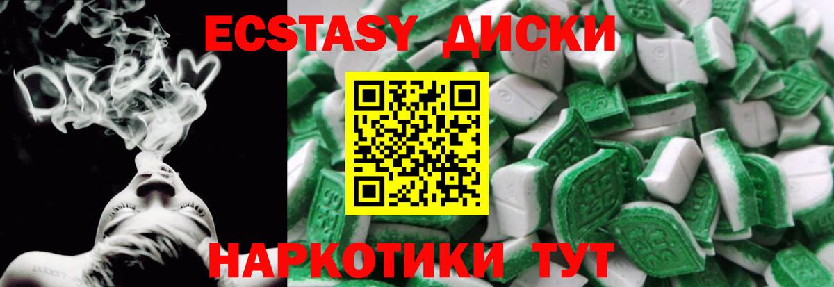 Миллерово  Экстази  Экстази диски  Вход с VPN  Экстази MDMA 