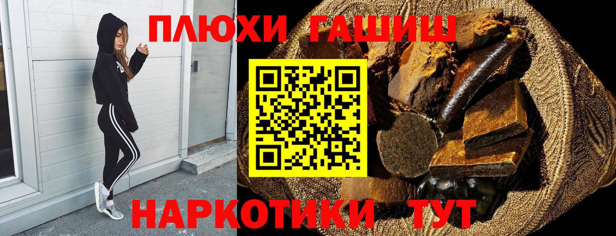 ГАШ убойный  Вход с VPN  купить   Миллерово  Гашиш гашик 