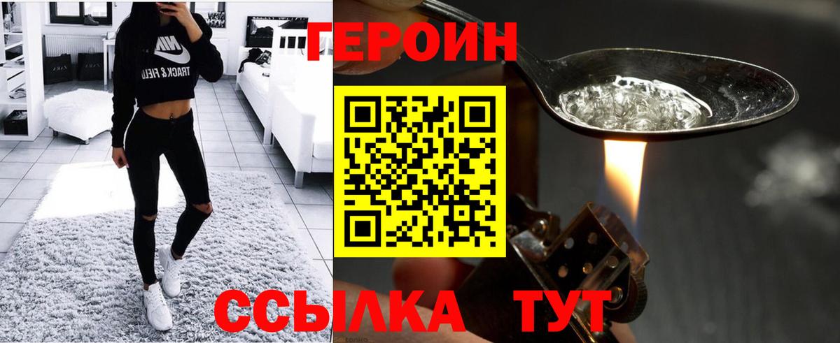 Героин гречка  Вход с VPN  Миллерово 
