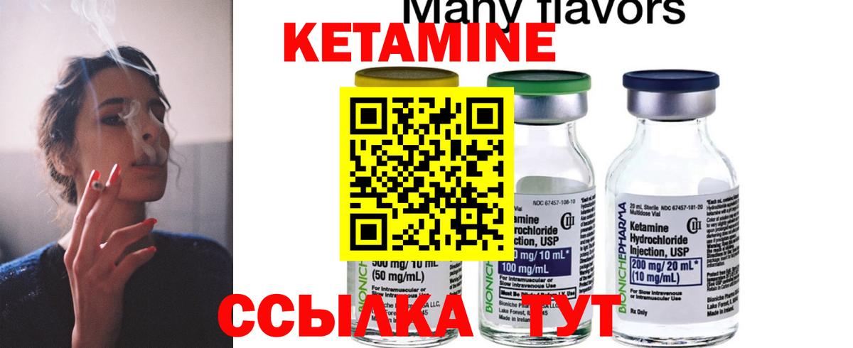 Кетамин ketamine Миллерово