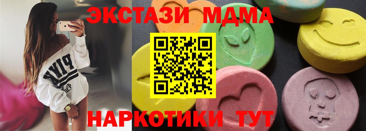 Миллерово  MDMA молли  MDMA  МДМА crystal  Вход с VPN 