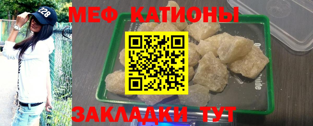 Мефедрон  Мефедрон мяу мяу  Мефедрон мука  Вход с VPN  Миллерово 