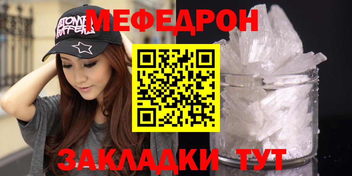 Мефедрон  Миллерово