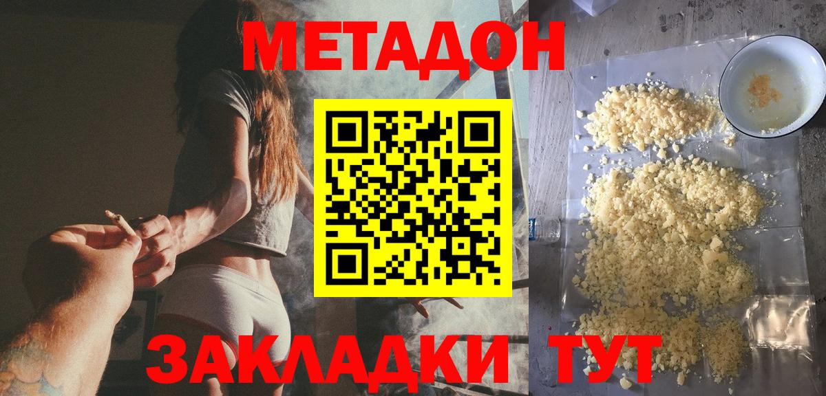 Метадон мёд Миллерово