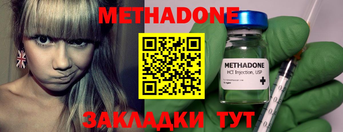 мега как войти  Метадон methadone  Вход с VPN  Миллерово  Метадон methadone 