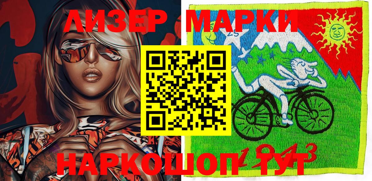Марки 25I-NBOMe 1500мкг  Марки N-bome  Миллерово  Вход с VPN 
